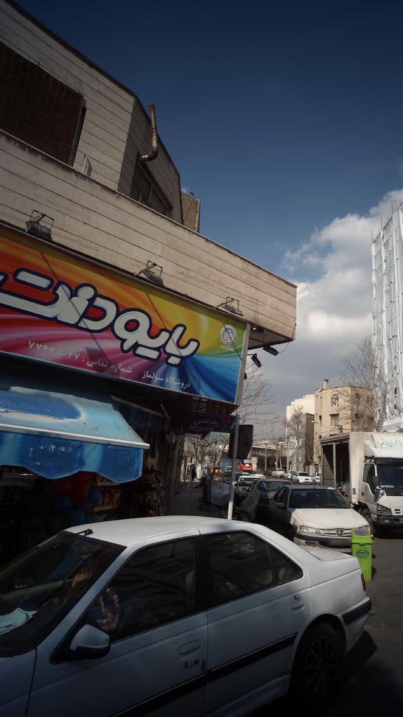 عکس فروشگاه سولماز در دهقان تهران