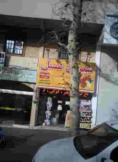 فروشگاه آرش مهر در شهرآرا