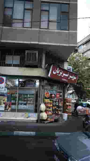 سوپر تبریزیان در جمالزاده