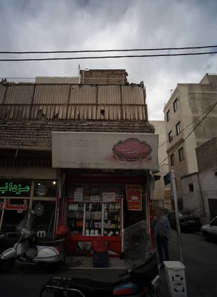 عکس فروشگاه سید قریشی در شیوا