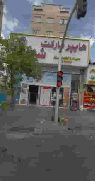 سوپرمارکت شجاعی در حکیمیه تهران