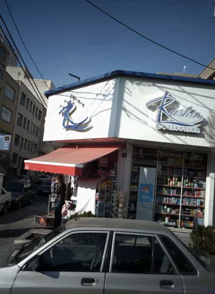 عکس سوپر مارکت راشین در صادقیه