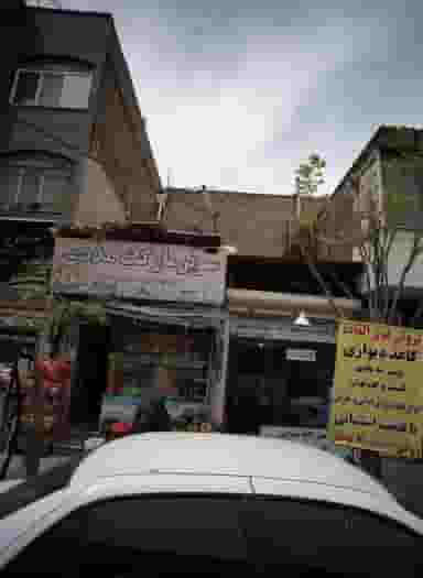 سوپرمارکت مددی در تهرانپارس شرقی تهران