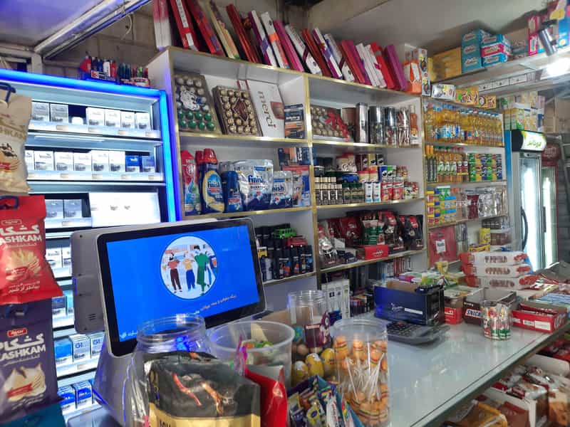 عکس سوپر مارکت سجاد در جهاد تهران