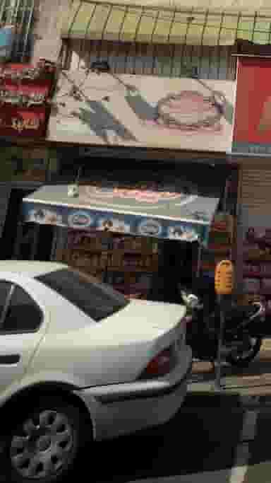 سوپر گلستان(برادران لطفی) در عباس آباد تهران