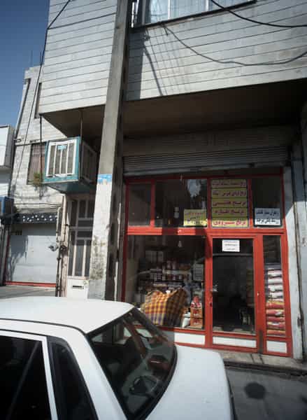 عکس فروشگاه مواد غذایی در وصفنارد