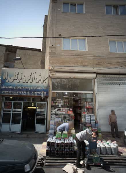 عکس سوپرمارکت در جوادیه تهرانپارس