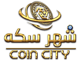 شهر سکه در سعادت آباد
